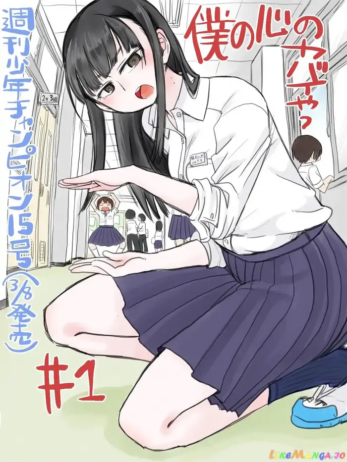 The Dangers in My Heart Chapter 1 image 01_optimized